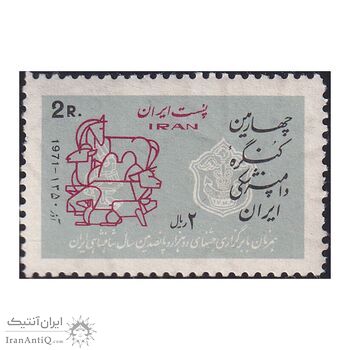 تمبر کنگره دامپزشکی 1350 - محمدرضا شاه تمبر کنگره دامپزشکی 1350 - محمدرضا شاه