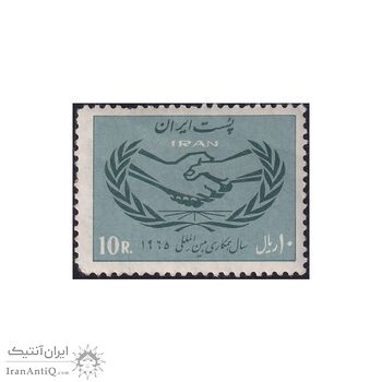 تمبر همکاری بین المللی 1344 - محمدرضا شاه