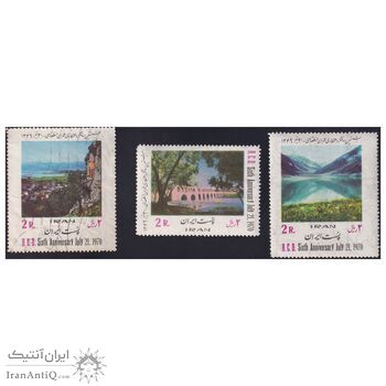 تمبر همکاری عمران منطقه ای 1349 - محمدرضا شاه