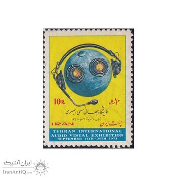 تمبر نمایشگاه سمعی بصری 1352 - محمدرضا شاه
