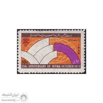 تمبر سالگرد سازمان بهداشت روانی 1352 - محمدرضا شاه