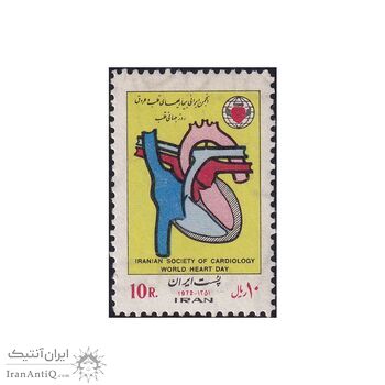 تمبر روز جهانی قلب 1351 - محمدرضا شاه