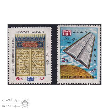 تمبر سال جهانی کتاب 1351 - محمدرضا شاه