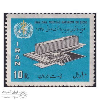 تمبر دفتر سازمان جهانی بهداشت در ژنو 1345 - محمدرضا شاه تمبر دفتر سازمان جهانی بهداشت در ژنو 1345 - محمدرضا شاه