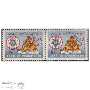 تمبر سالگرد شورای ورزشی ارتشهای جهانی 1352 - محمدرضا شاه تمبر سالگرد شورای ورزشی ارتشهای جهانی 1352 - محمدرضا شاه