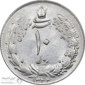 سکه 10 ریال 1344 - MS61 - محمد رضا شاه