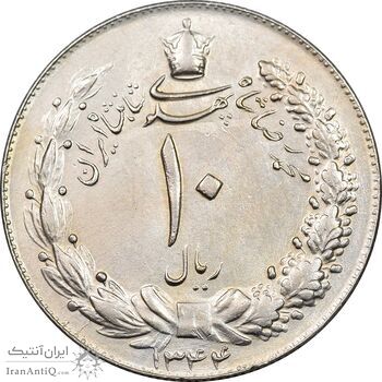 سکه 10 ریال 1344 - AU58 - محمد رضا شاه