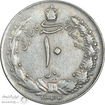 سکه 10 ریال 1344 - VF35 - محمد رضا شاه