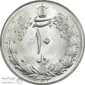 سکه 10 ریال 1343 - نازک - MS63 - محمد رضا شاه