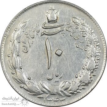 سکه 10 ریال 1343 - نازک - AU55 - محمد رضا شاه