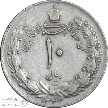 سکه 10 ریال 1342 - VF30 - محمد رضا شاه