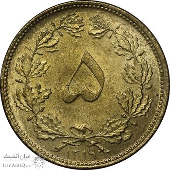 سکه 5 دینار 1319 برنز - MS63 - رضا شاه