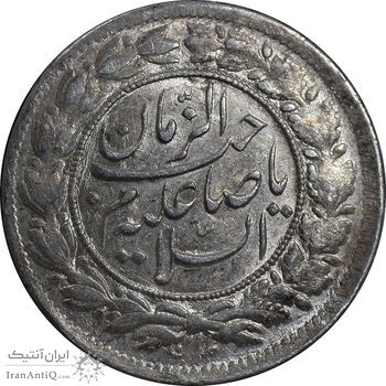 سکه شاهی صاحب زمان - نوشته بزرگ - MS62 - مظفرالدین شاه