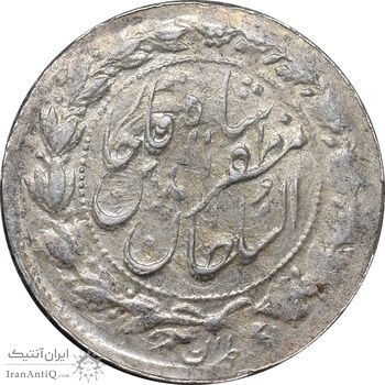 سکه شاهی 1319 - نوشته بزرگ - چرخش 70 درجه - AU58 - مظفرالدین شاه