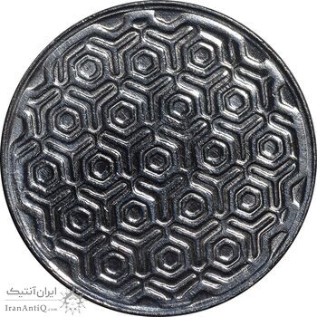 سکه 5 ریال 1370 - نمونه - MS63 - جمهوری اسلامی