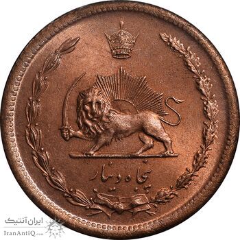سکه 50 دینار 1322 مس - MS64 - محمد رضا شاه