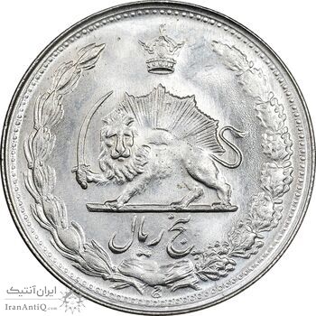 سکه 5 ریال 1344 - MS63 - محمد رضا شاه