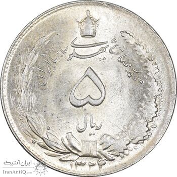 سکه 5 ریال 1323/2 - سورشارژ تاریخ - MS63 - محمد رضا شاه