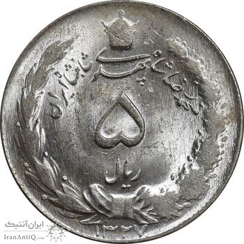 سکه 5 ریال 1327 - MS63 - محمد رضا شاه