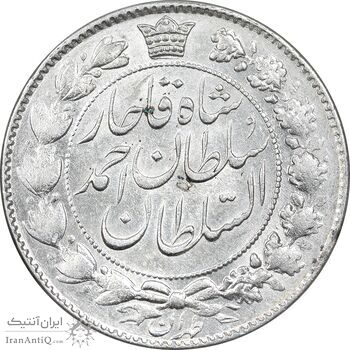 سکه 2 قران 1328 - MS61 - احمد شاه