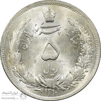 سکه 5 ریال 1310 - MS63 - رضا شاه