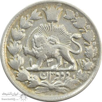 سکه 2 قران 1327 (7 تاریخ مکرر با فاصله) - VF35 - محمد علی شاه