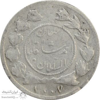 سکه شاهی 1337 (1007) دایره کوچک - گرفتگی قالب - VF30 - احمد شاه