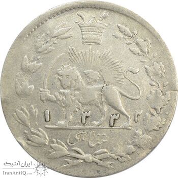 سکه شاهی 1332 صاحب زمان - VF35 - احمد شاه