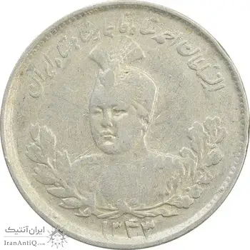 سکه 1000 دینار 1343 تصویری (تاریخ ضخیم) - VF35 - احمد شاه