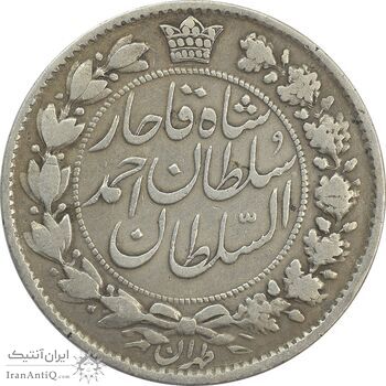 سکه 2 قران 1327 (مبلغ مکرر) - VF30 - احمد شاه سکه 2 قران 1327 (مبلغ مکرر) - VF30 - احمد شاه