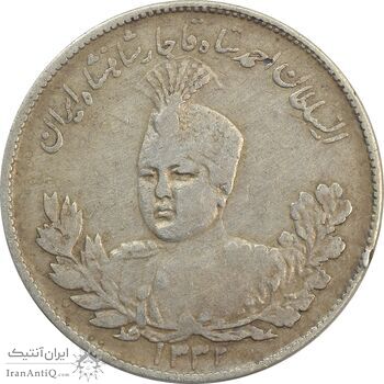 سکه 2000 دینار 1332 (2 تاریخ کوچک) - VF30 - احمد شاه