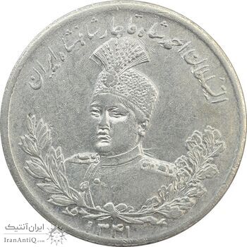 سکه 5000 دینار 1341 (با یقه) مکرر روی صورت احمد - AU50 - احمد شاه