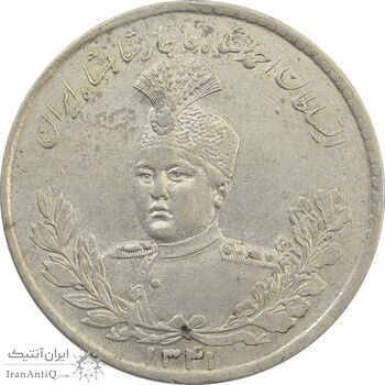 سکه 5000 دینار 1341 تصویری (با یقه) - MS62 - احمد شاه سکه 5000 دینار 1341 تصویری (با یقه) - MS62 - احمد شاه