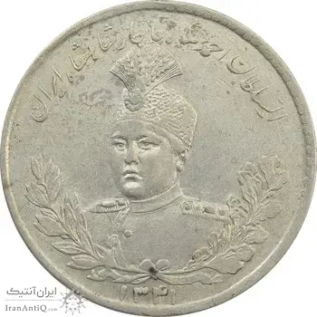 سکه 5000 دینار 1341 تصویری (با یقه) - MS62 - احمد شاه