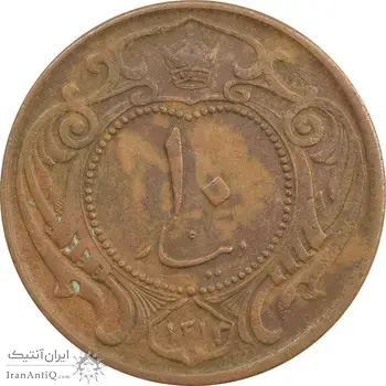 سکه 10 دینار 1314 مس - EF45 - رضا شاه