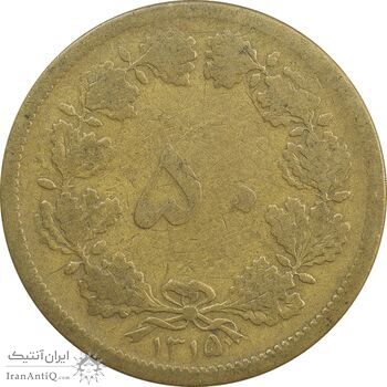 سکه 50 دینار 1315 برنز - F15 - رضا شاه سکه 50 دینار 1315 برنز - F15 - رضا شاه