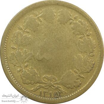سکه 50 دینار 1315 برنز - G - رضا شاه