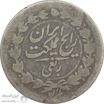 سکه ربعی 1304 - VF20 - رضا شاه