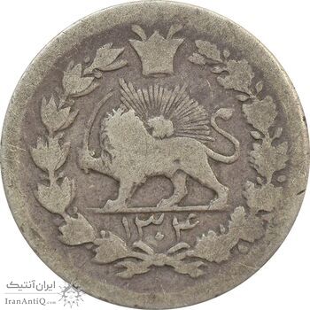 سکه ربعی 1304 - VF20 - رضا شاه