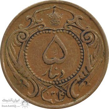 سکه 5 دینار 1314 مس - VF35 - رضا شاه