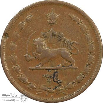 سکه 5 دینار 1314 مس - VF35 - رضا شاه