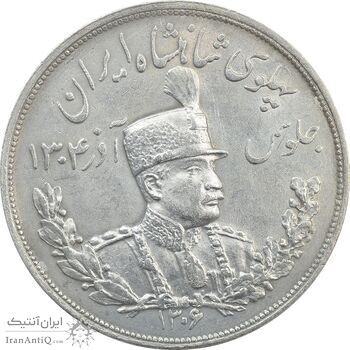 سکه 5000 دینار 1306 تصویری - ضرب لنینگراد - AU58 - رضا شاه