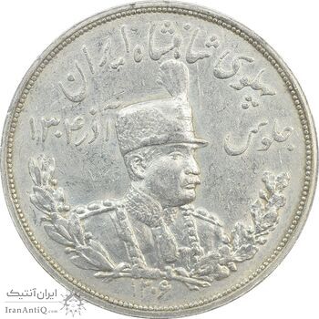 سکه 5000 دینار 1306 تصویری - ضرب لنینگراد - AU50 - رضا شاه
