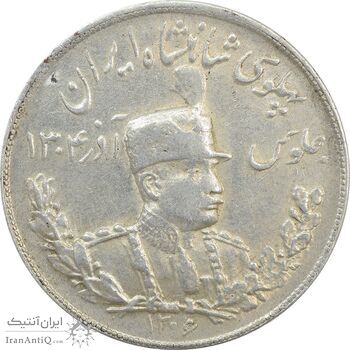 سکه 5000 دینار 1306T تصویری - EF45 - رضا شاه