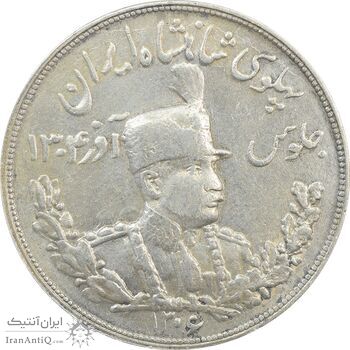 سکه 5000 دینار 1306 تصویری - ضرب تهران - 6 تاریخ بزرگ - VF35 - رضا شاه سکه 5000 دینار 1306 تصویری - ضرب تهران - 6 تاریخ بزرگ - VF35 - رضا شاه