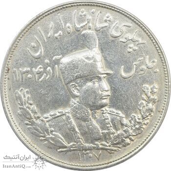 سکه 5000 دینار 1307 تصویری - EF45 - رضا شاه