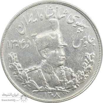 سکه 5000 دینار 1308 تصویری - EF45 - رضا شاه