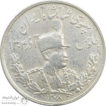 سکه 5000 دینار 1308 تصویری - EF40 - رضا شاه