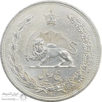 سکه 5 ریال 1312 - AU - رضا شاه