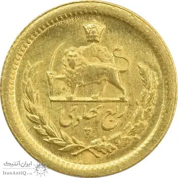 سکه طلا ربع پهلوی 1334 - MS63 - محمد رضا شاه